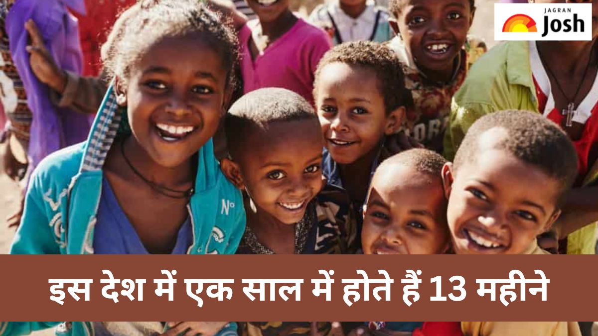 दुनिया का अनोखा देश, जहां 13 महीने का होता है एक साल, पढ़ें