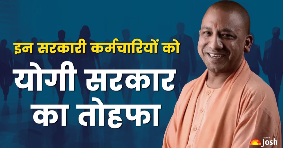 इन सरकारी कर्मचारियों को UP सरकार का बड़ा तोहफा, बढ़ी रिटायरमेंट की उम्र 
