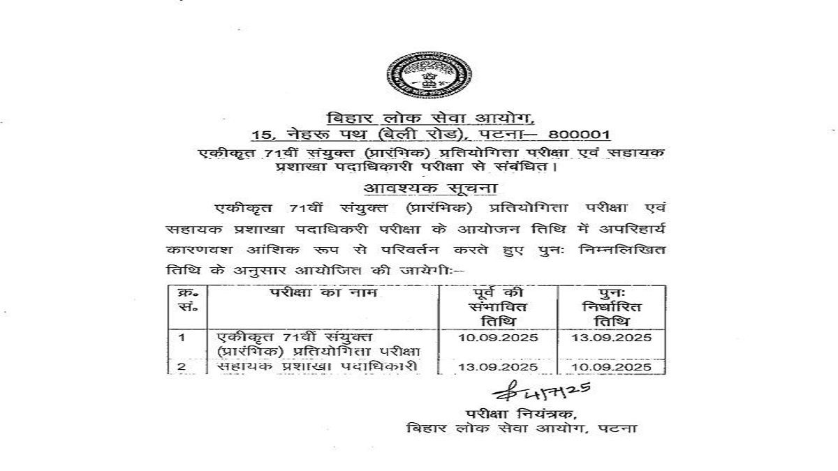 BPSC Exam Date 2025 Announced at bpsc.bihar.gov.in, Download Official Notice- Link Here