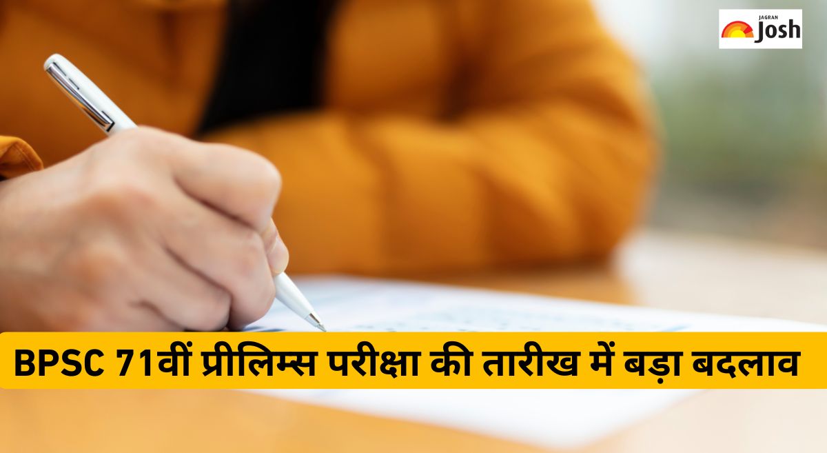 BPSC 71 Pre Exam Date 2025: बदल गई बीपीएससी 71वीं प्रीलिम्स परीक्षा की डेट, जानिए अब-कब होगी परीक्षा?