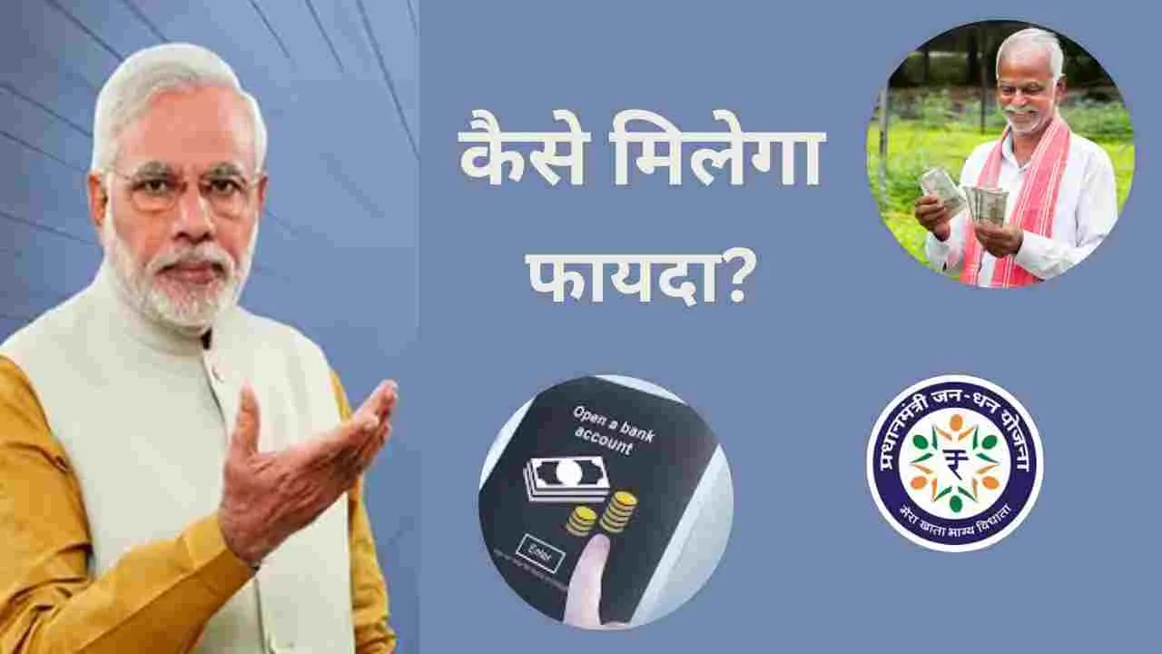 PM JanDhan Yojana
