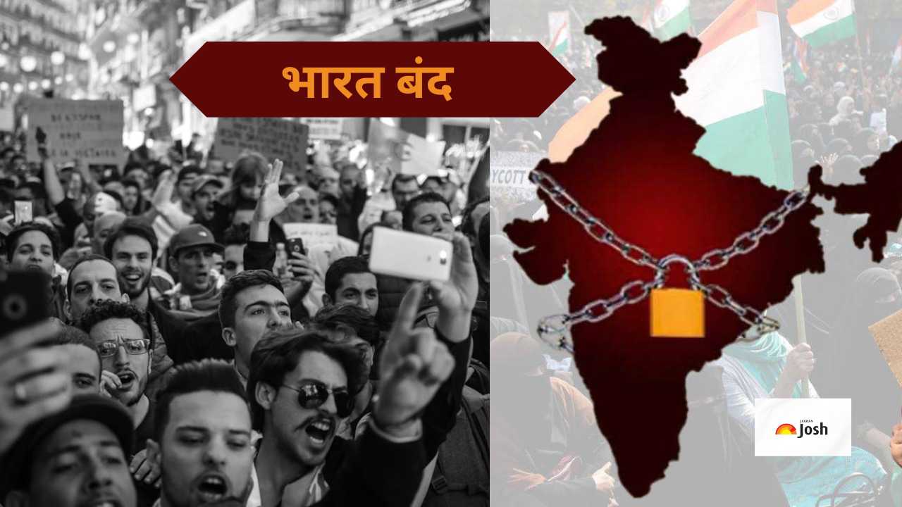 Bharat Bandh on 9th July: 9 जुलाई को बंद रहेगा भारत? जानें क्या खुलेगा और क्या रहेगा बंद? जानें
