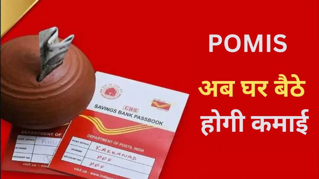 Post Office Saving Scheme