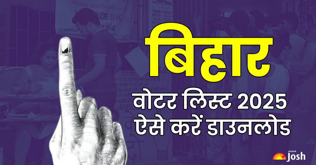 Bihar Voter List 2025 में ऐसे Check करें अपना नाम, मोबाइल से करें Download