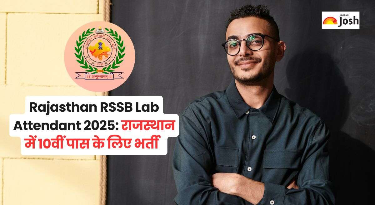 Rajasthan Lab Attendant 2025: 10वीं पास के लिए राजस्थान में लैब अटेंडेंट के पद पर भर्ती, ऐसे करें ऑनलाइन आवेदन