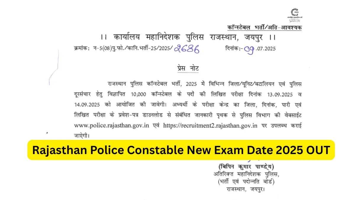 Rajasthan Police Constable New Exam Date 2025 OUT: नई परीक्षा तिथि घोषित,  देखें एग्जाम शेड्यूल नोटिस, एडमिट कार्ड डेट