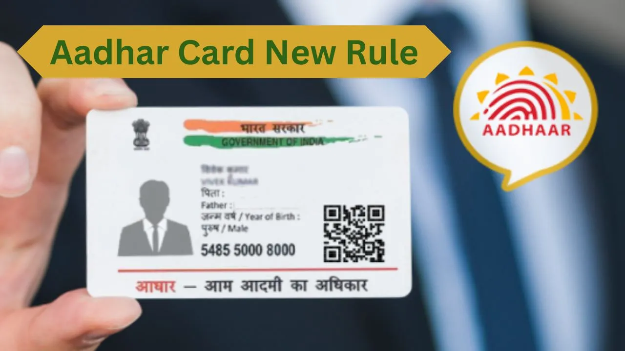 Aadhar Card New Rules