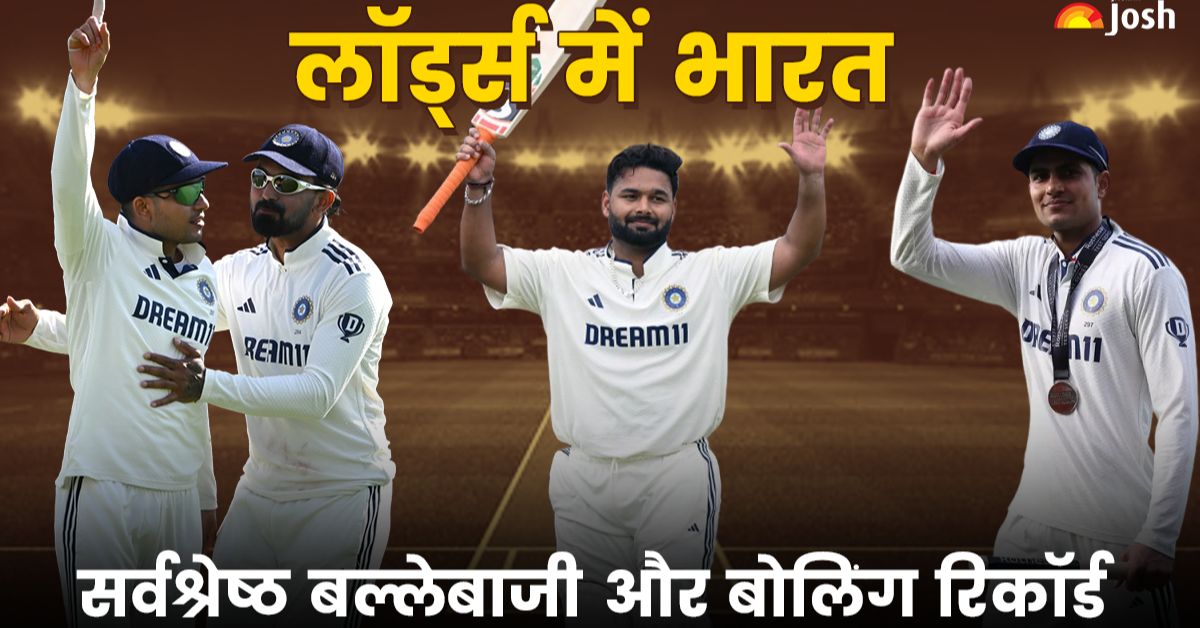 IND vs ENG 3rd Test: Lord’s में किस भारतीय के नाम है Top Score और किसने लिए है सर्वाधिक विकेट? देखें 
