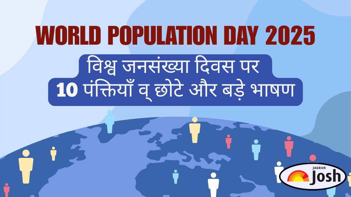 World Population Day Speech 2025 in Hindi: विश्व जनसंख्या दिवस पर 10 पंक्तियाँ व् छोटे और बड़े भाषण