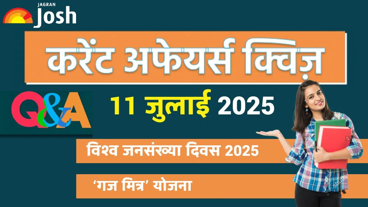 Current Affairs Quiz In Hindi 11 July 2025