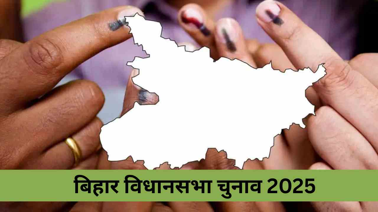 बिहार विधानसभा में कुल कितनी सीटें हैं जानें