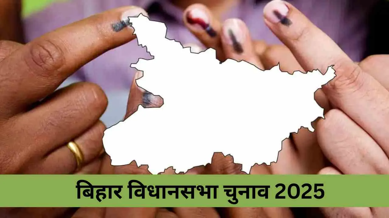 total number of seats in bihar vidhan sabha in hindi