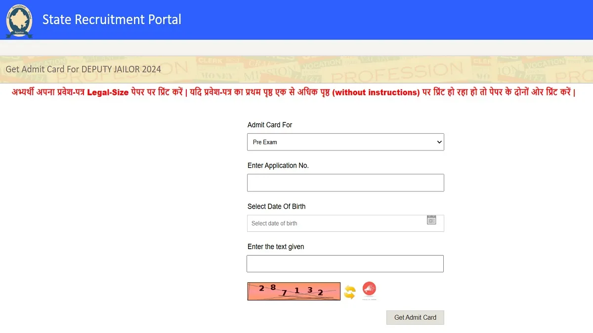 RPSC Deputy Jailor Admit Card 2025 Released at rpsc.rajasthan.gov.in