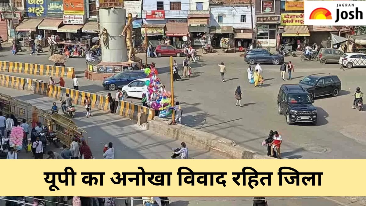 उत्तर प्रदेश का अनोखा जिला, जहां 101 गांवों में नहीं है कोई राजस्व विवाद