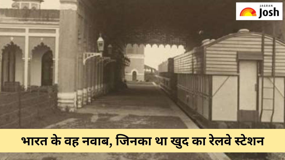भारत के इकलौते नवाब, जिन्होंने अपने महल तक चलवाई ट्रेन, खुद का था प्राइवेट रेलवे स्टेशन