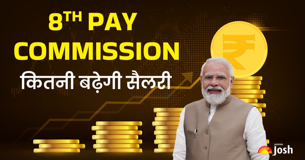 8th Pay Commission: सरकारी कर्मचारियों के लिए खुशखबरी! 8वां वेतन आयोग कब होगा लागू और कितनी बढ़ेगी सैलरी? जानें