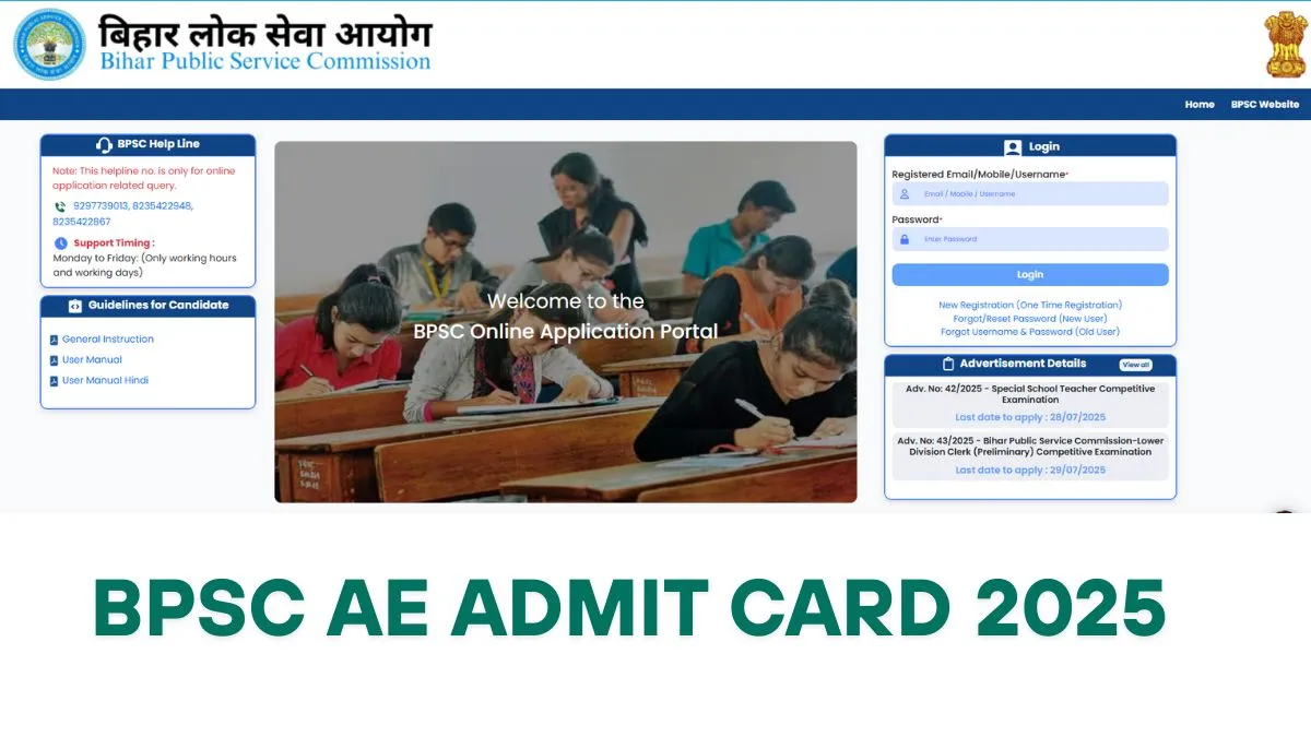 BPSC AE एडमिट कार्ड 2025