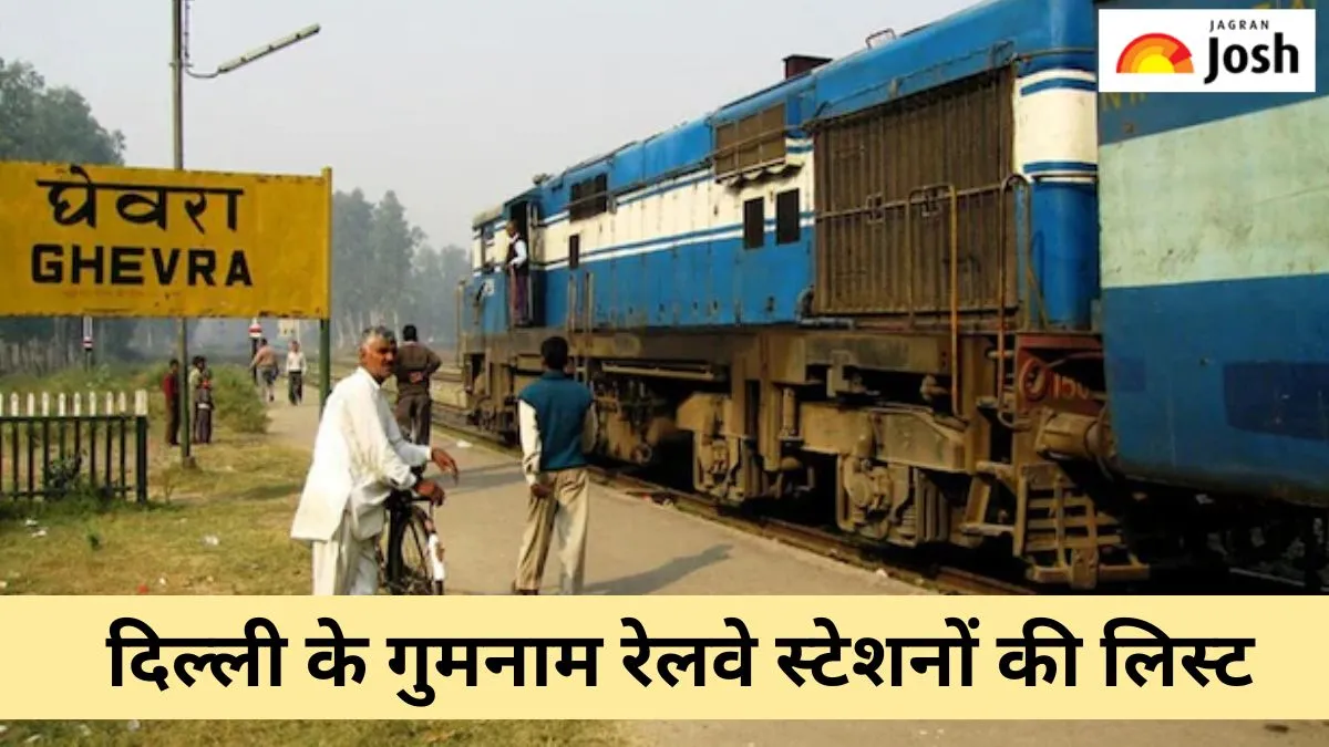 दिल्ली के गुमनाम रेलवे स्टेशन