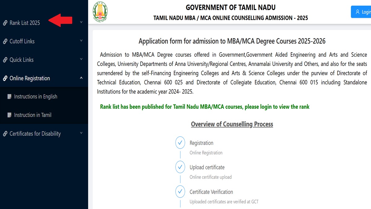 TANCET Rank List 2025 Out for MBA, MCA programmes