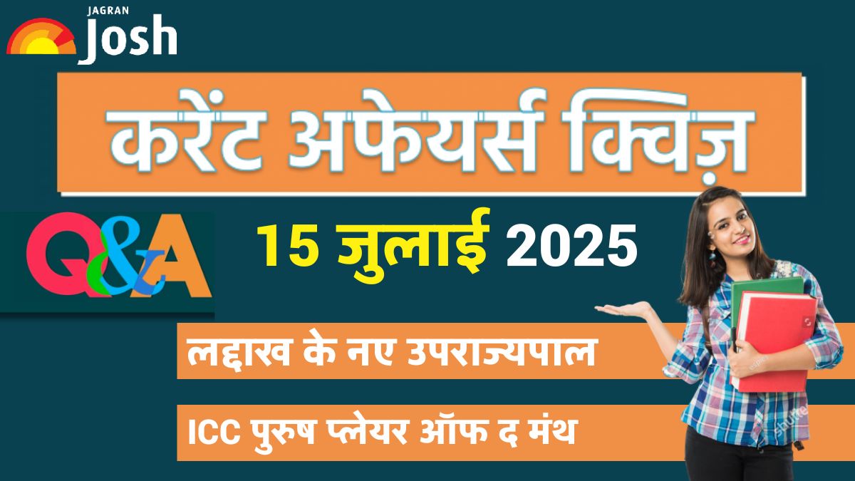 Current Affairs Quiz 15 जुलाई 2025: लद्दाख का नया लेफ्टिनेंट गवर्नर किये नियुक्त क्या गया?