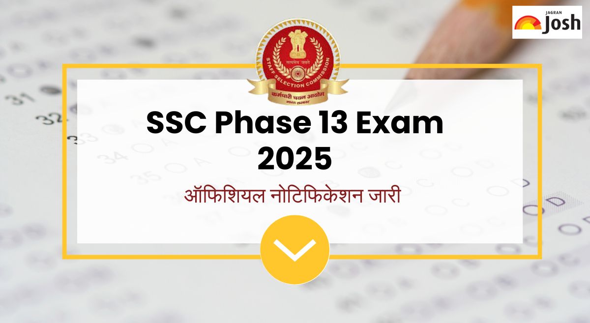 SSC Phase XIII Exam 2025: 24 जुलाई से एसएससी फेज 13 परीक्षा का आयोजन, यहां देखें नोटिफिकेशन