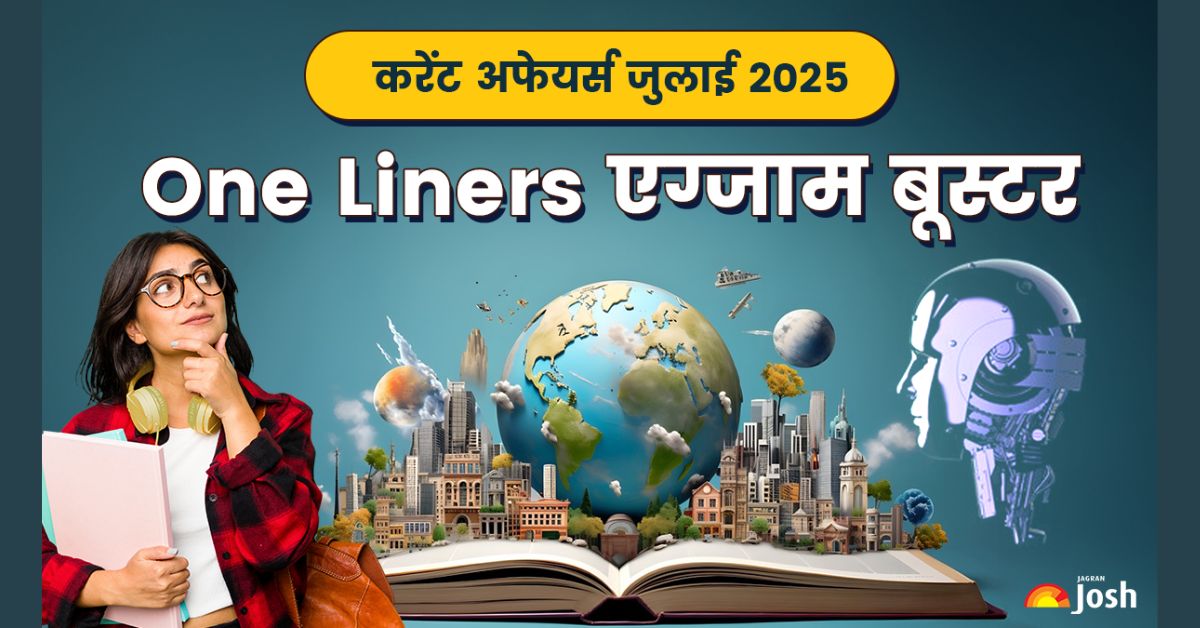 Current Affairs One Liners 01 से 15 July 2025: Competitive एग्जाम के लिए वन स्टॉप बूस्टर यहां देखें