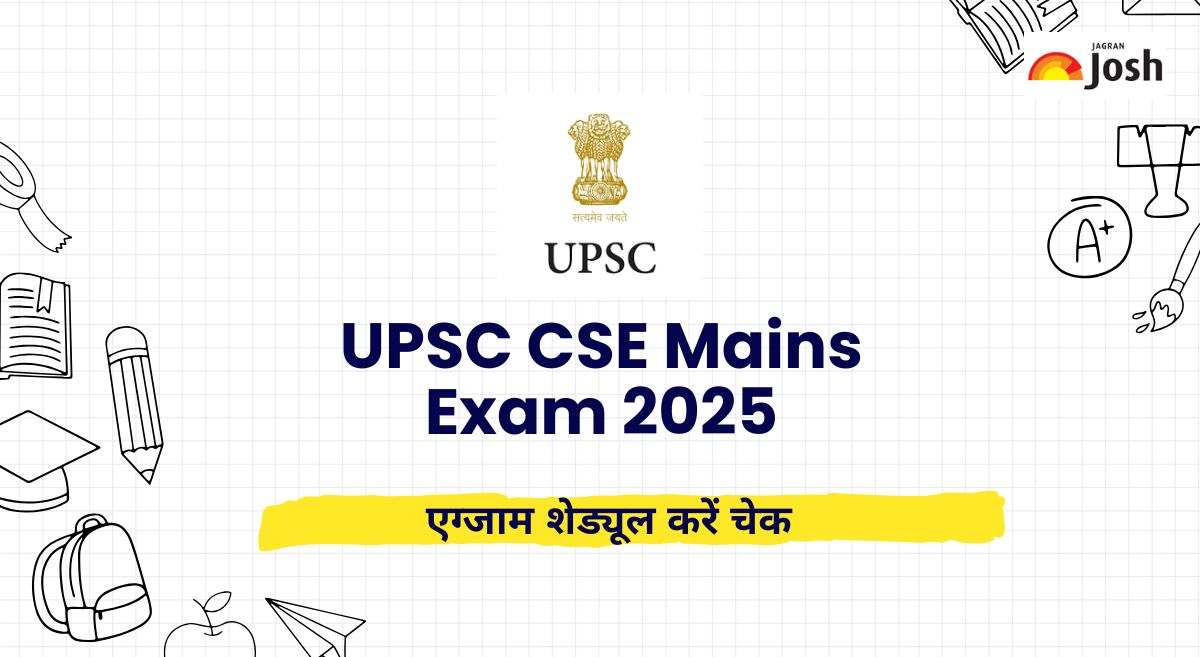 UPSC CSE Mains Exam 2025: यूपीएससी सीएसई मेन्स एग्जाम का शेड्यूल जारी, यहां upsc.gov.in करें चेक