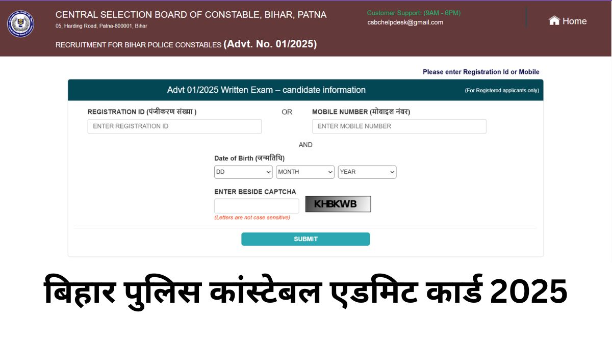 Bihar Police Constable Admit Card 2025 OUT: 23 जुलाई को होने वाली परीक्षा के लिए बिहार पुलिस कांस्टेबल एडमिट कार्ड जारी, Direct Link
