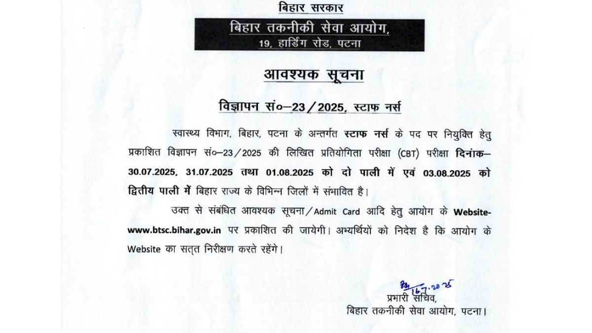 Bihar BTSC Staff Nurse Exam Date 2025 OUT: बिहार बीटीएससी स्टाफ नर्स परीक्षा तिथि घोषित, देखें शिफ्ट, टाइमिंग, एडमिट कार्ड लिंक 
