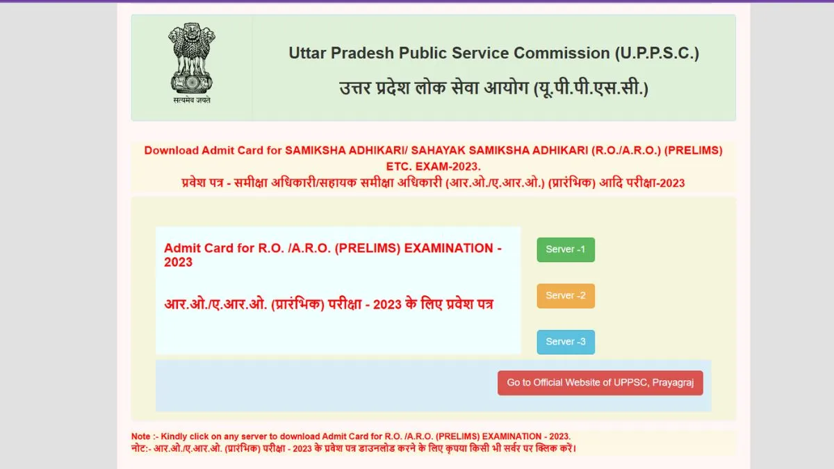 UPPSC RO ARO Admit Card 2025 जारी हुआ।