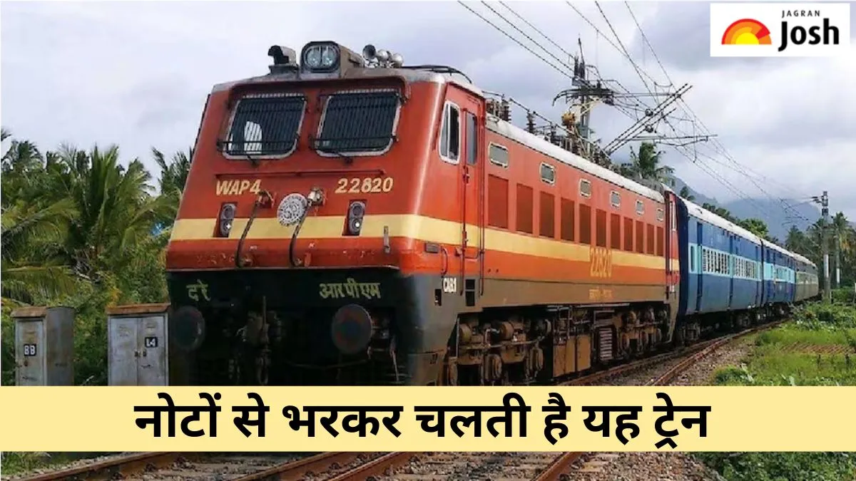 भारतीय रेलवे