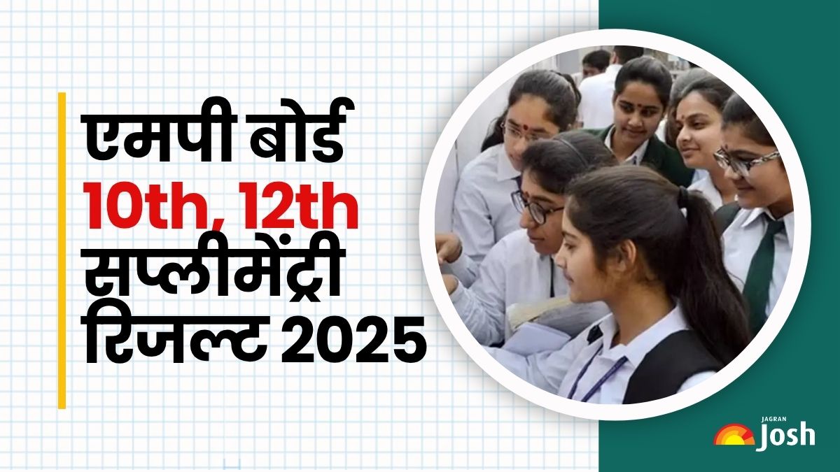 MP Board Supplementary Result 2025: एमपी बोर्ड 10th, 12th सप्लीमेंट्री रिजल्ट, mpresults.nic.in पर रोल नंबर से डाउनलोड कर सकेंगे Marksheet