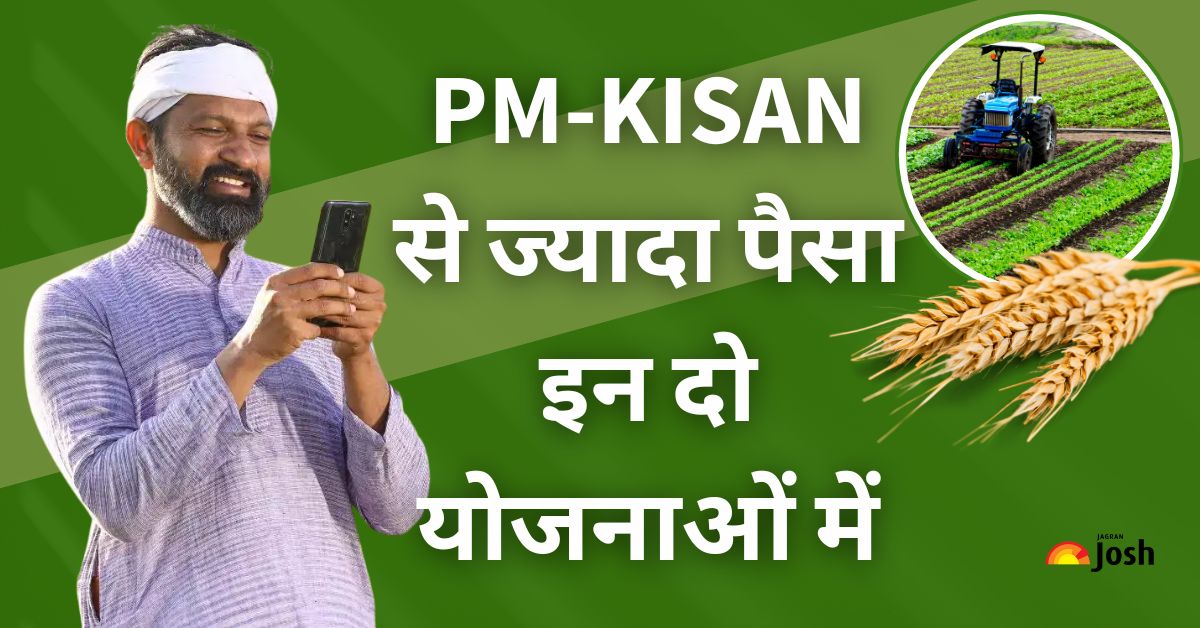 PM-KISAN से ज्यादा पैसा दे रही ये दो सरकारी योजनाएं! कैसे और कब करें आवेदन, जानें सबकुछ