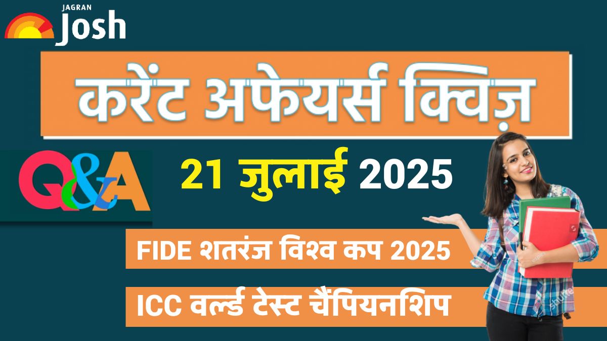 Current Affairs Quiz 21 जुलाई 2025: FIDE चेस वर्ल्ड कप 2025 का आयोजन कहां किया जायेगा? 
