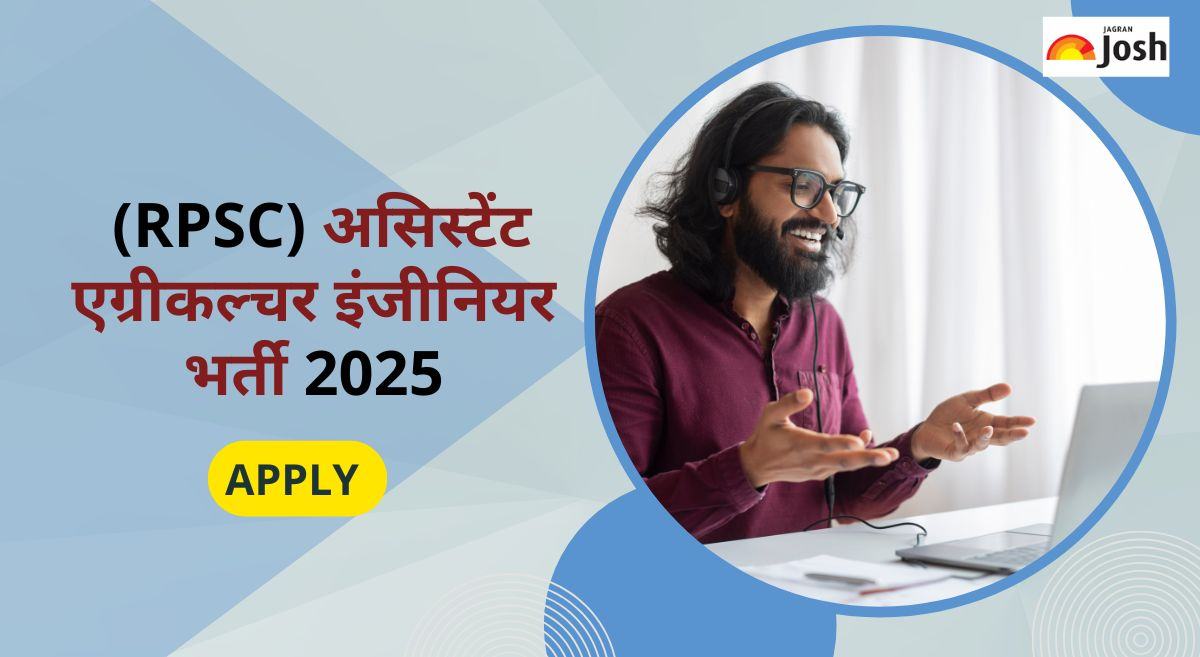 RPSC AEE Recruitment 2025: राजस्थान में असिस्टेंट एग्रीकल्चर इंजीनियर के पदों पर भर्ती, सिलेक्शन प्रक्रिया जानें