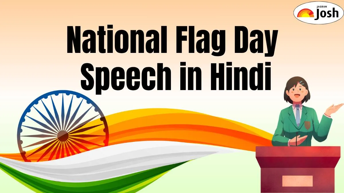 National Flag Day Speech in Hindi: भारतीय राष्ट्रीय ध्वज तिरंगा भाषण हिन्दी में