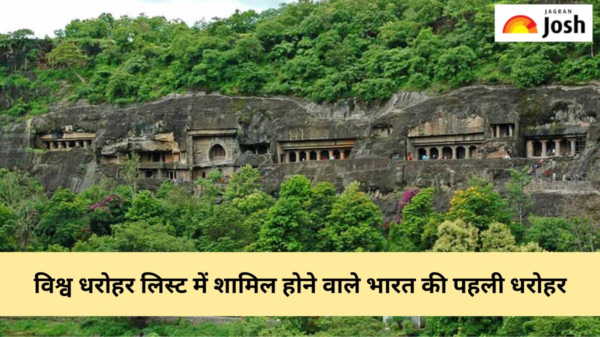 भारत के सबसे पहले विश्व धरोहर स्थलों की लिस्ट, यहां देखें
