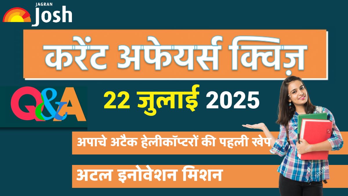 Current Affairs Quiz 22 जुलाई 2025: Apache अटैक हेलीकॉप्टरों की डील भारत ने किस देश के साथ की है? 
