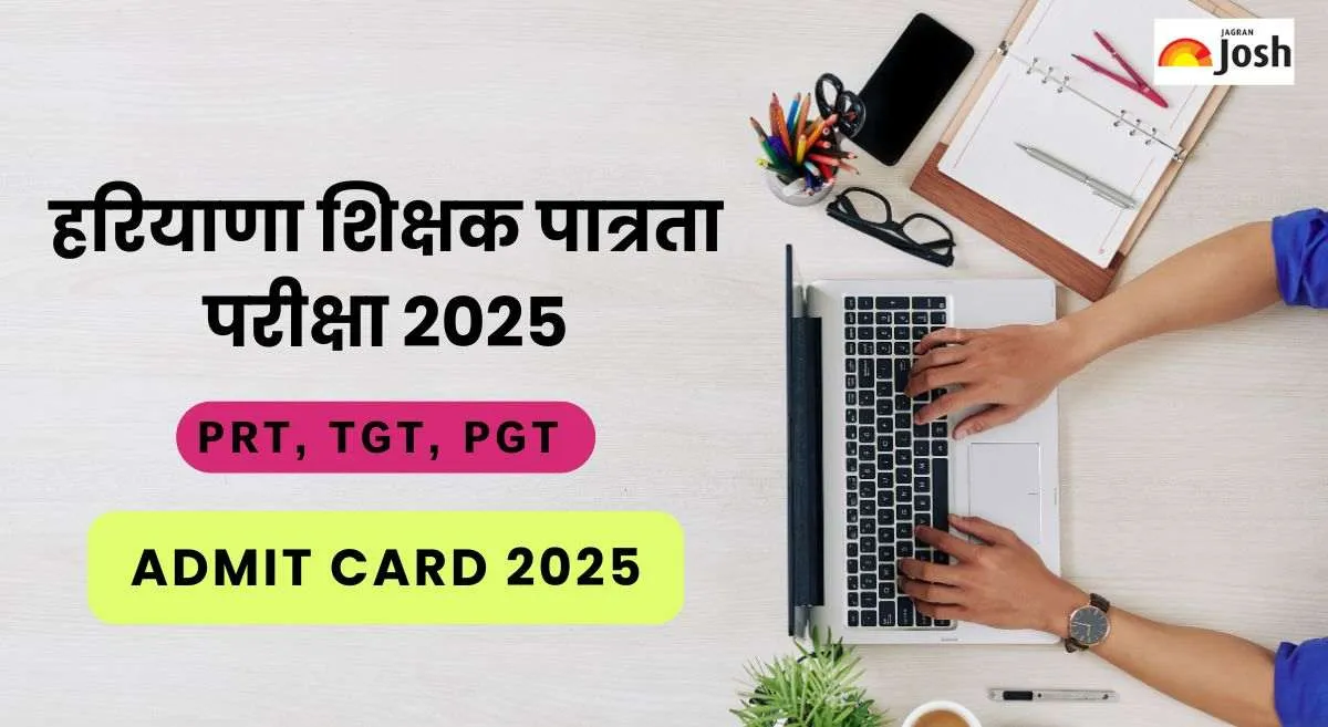 HTET Admit Card 2025