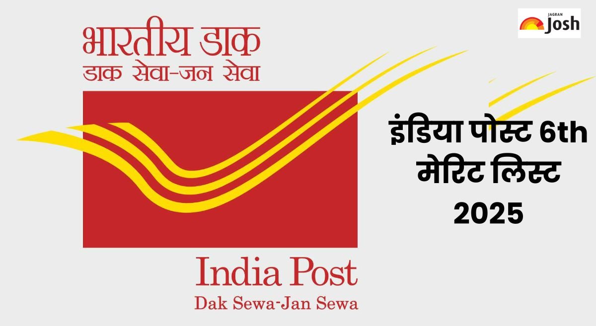 India Post GDS 6th Merit List 2025: इंडिया पोस्ट 6th मेरिट लिस्ट PDF, यहां से indiapostgdsonline.gov.in करें डाउनलोड