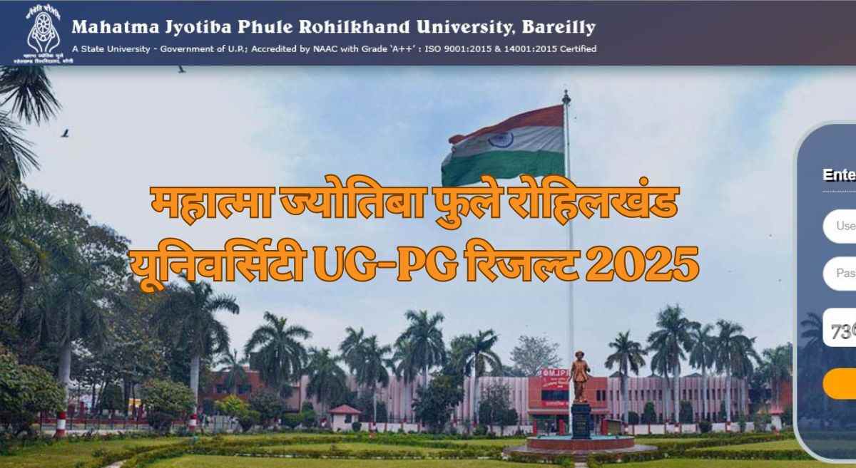 MJPRU Result 2025: महात्मा ज्योतिबा फुले रोहिलखंड यूनिवर्सिटी ने जारी mjpruiums.in किया UG, PG परिणाम