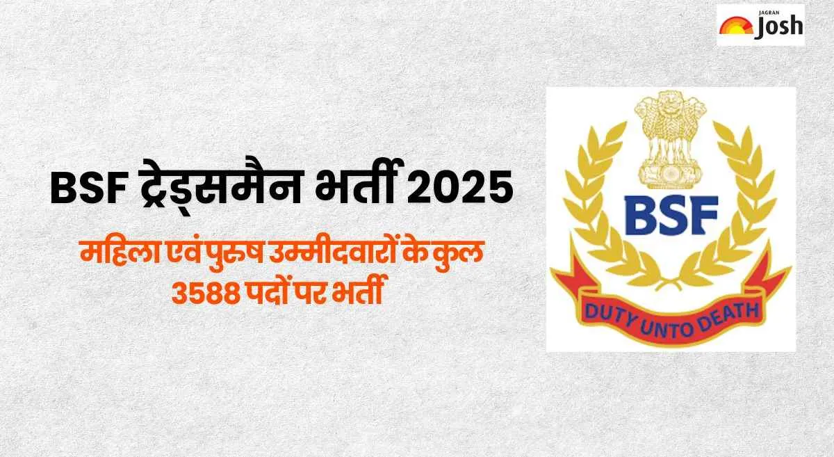 BSF Tradesman Recruitment 2025