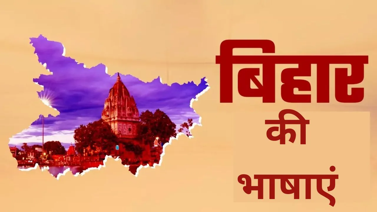 Languages Of Bihar