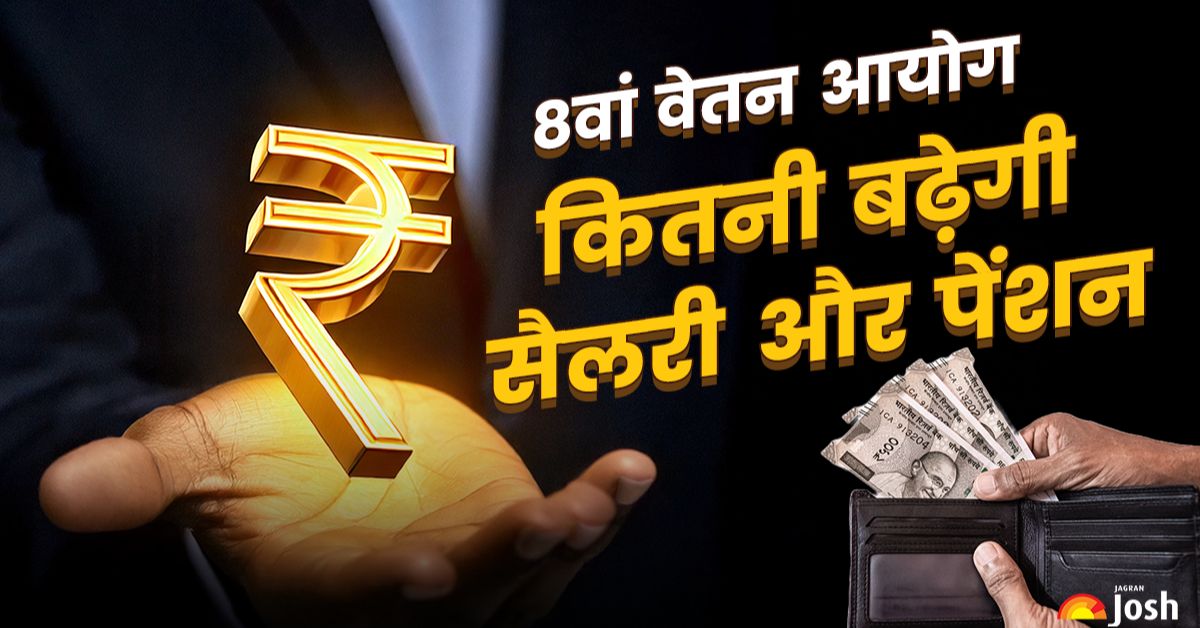 8th Pay Commission: कितनी बढ़ेगी सैलरी और कब से मिलेगा बढ़ा हुआ वेतन और पेंशन? जानें सबकुछ 
