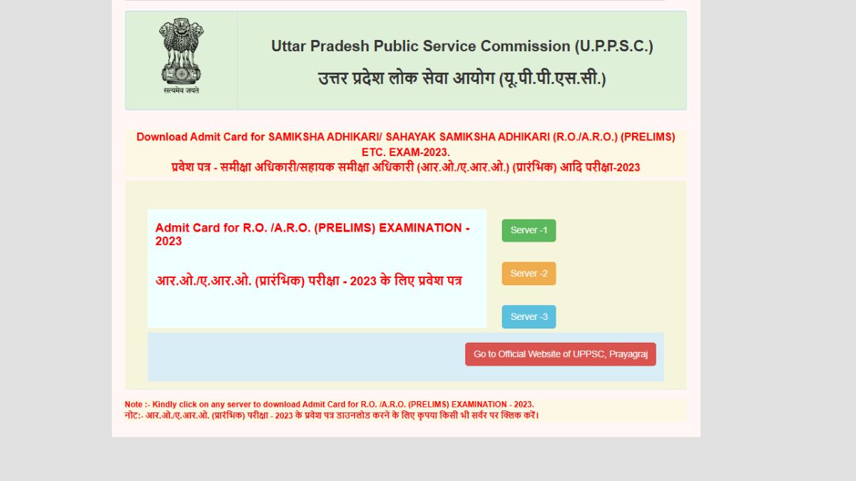 UPPSC RO ARO एडमिट कार्ड 2025: uppsc.up.nic.in पर जारी हुआ प्रवेश पत्र, इस Direct Link से करें डाउनलोड