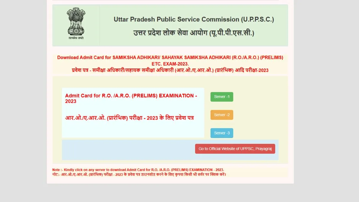 UPPSC RO ARO Admit Card 2025 Download