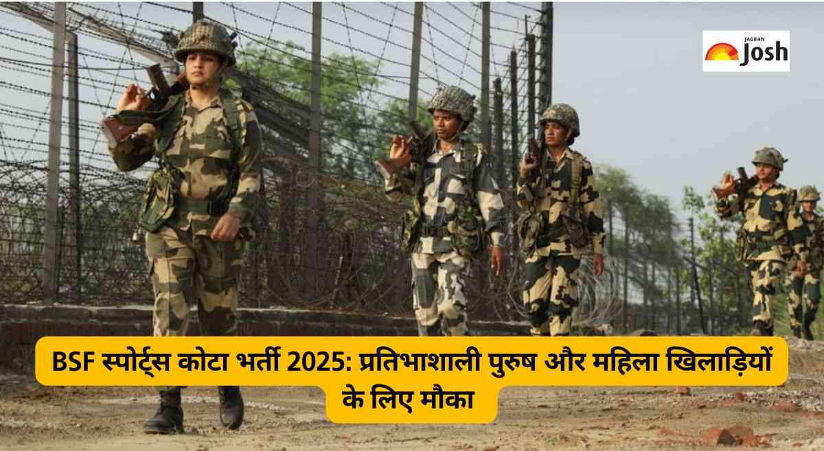 BSF Sports Quota Recruitment 2025: बीएसएफ में स्पोर्ट्स कोटा के तहत कांस्टेबल के पदों पर भर्ती, आयु सीमा, आवेदन करने की प्रक्रिया जानें