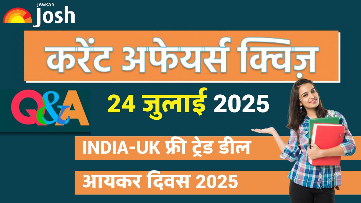 Current Affairs Quiz 24 जुलाई 2025: भारत में प्रतिवर्ष आयकर दिवस कब मनाया जाता है?

