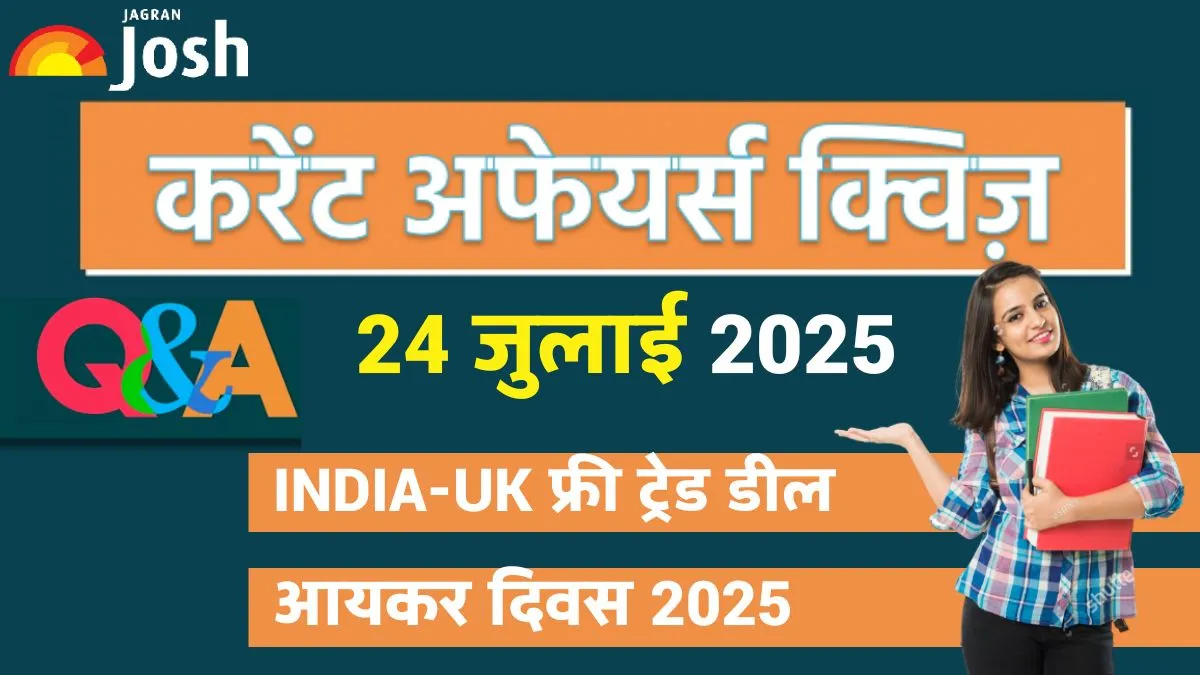 Current Affairs Quiz 24 जुलाई 2025