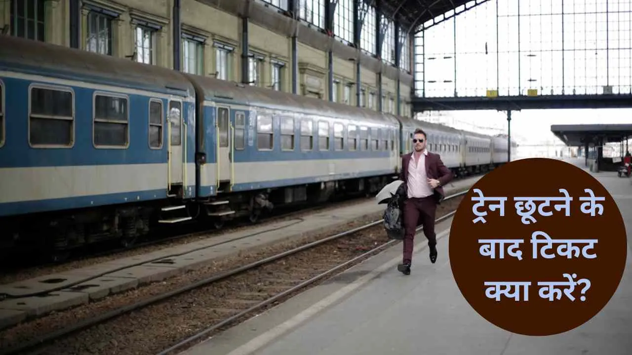 Un-Used Train Ticket